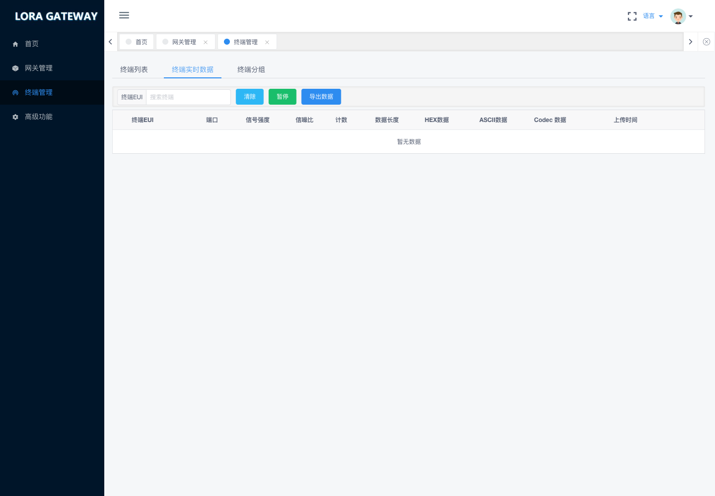Edge 终端实时数据入口(界面示例,无真实上行)。用于说明筛选和显示位置,空列表不是无线接收测试结果。