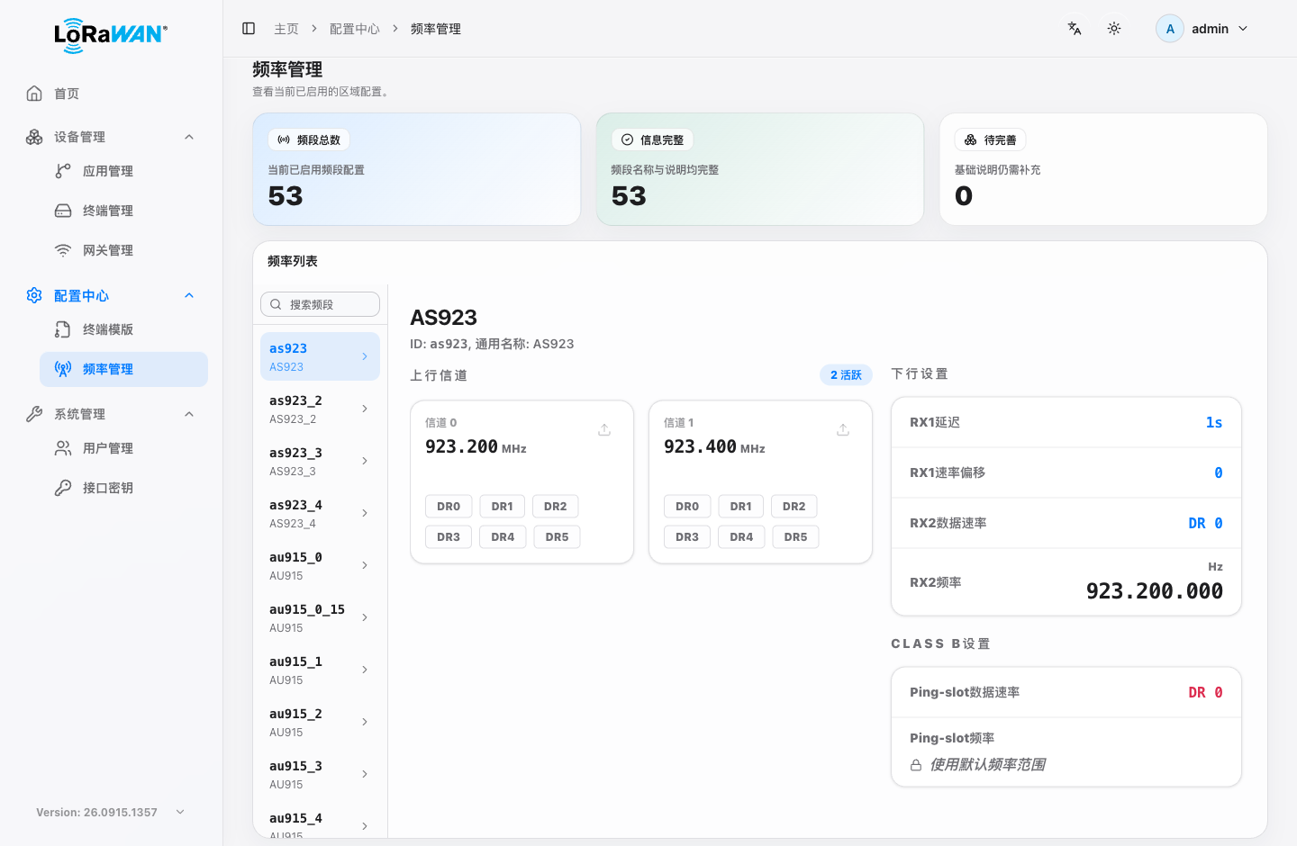 区域列表:本地真实页面,设备数量、状态和时间以现场为准。